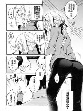 [theoldestcat汉化][空想休暇 (未琴圭)] リムル先生に性教育! (転生したらスライムだった件)_1_006