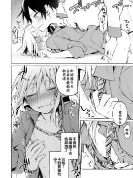 [theoldestcat汉化][空想休暇 (未琴圭)] リムル先生に性教育! (転生したらスライムだった件)_1_012