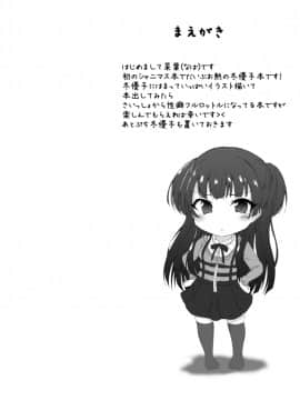 [Taketombo (Naba)] Fuyu Kawa (THE iDOLM@STER- Shiny Colors) [Digital]_04：04