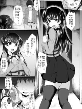 [Taketombo (Naba)] Fuyu Kawa (THE iDOLM@STER- Shiny Colors) [Digital]_05：05