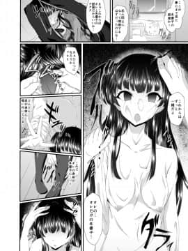 [Taketombo (Naba)] Fuyu Kawa (THE iDOLM@STER- Shiny Colors) [Digital]_08：08