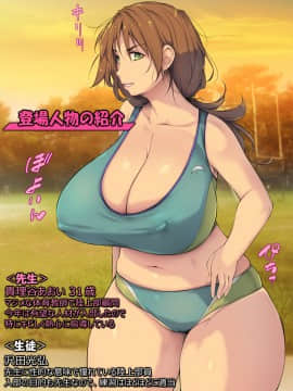 孕まセックスな放課後【ふとももパツパツ体育教師】_003_a002