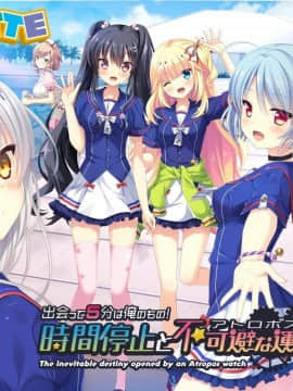 (ゲームCG) [181026] [HULOTTE] 出会って5分は俺のもの!時間停止と不可避な運命 Hentai Comics