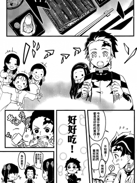 [冊語草堂] (C97) [三色坊 (猫法宝)] 鬼妹の妊 (鬼滅の刃) [中国翻訳]_05_004