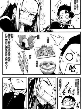 [冊語草堂] (C97) [三色坊 (猫法宝)] 鬼妹の妊 (鬼滅の刃) [中国翻訳]_07_006