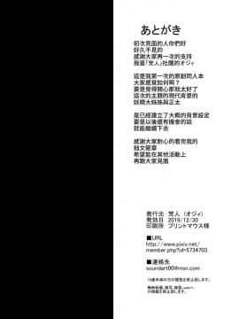 [梵人 (オジィ)] 未亡人エルフの管理人さんとHしちゃう本 [中国翻訳]_21