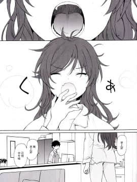 (C96) [不可不可 (関谷 あさみ)] LIVINGROOM (クオリディア・コード)_06_IMG_0005