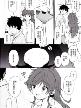 (C96) [不可不可 (関谷 あさみ)] LIVINGROOM (クオリディア・コード)_07_IMG_0006