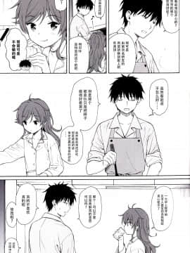 (C96) [不可不可 (関谷 あさみ)] LIVINGROOM (クオリディア・コード)_08_IMG_0007