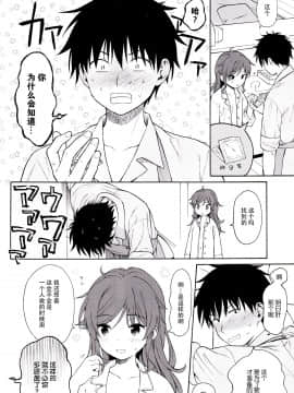 (C96) [不可不可 (関谷 あさみ)] LIVINGROOM (クオリディア・コード)_19_IMG_0018