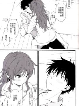 (C96) [不可不可 (関谷 あさみ)] LIVINGROOM (クオリディア・コード)_32_IMG_0031