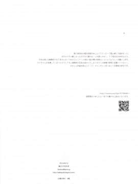 (C96) [不可不可 (関谷 あさみ)] LIVINGROOM (クオリディア・コード)_39_IMG_0038