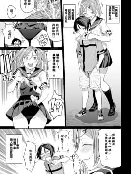 [Asamine Tel] Ijiwaru Kango (COMIC BAVEL 2020-01) [夾到手被送進醫院個人翻譯] [Digital]_03