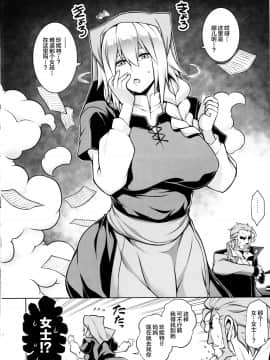 [黎欧x新桥月白日语社] (C97) [STUDIO TIAMAT (TANABE)] La faux-快胎聖母- (FateGrand Order) [中国翻訳]_04_IMG04