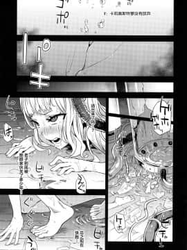 [不咕鸟汉化组] [Incomplete] (C97) [Fatalpulse (朝凪)] BOTTOM of the SKY (グランブルーファンタジー) [中国翻訳] [ページ欠落]_10_a_10