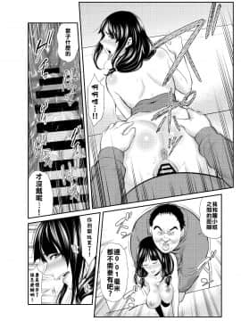 [禁漫漢化組] [Digital] [裏飯屋 (抹茶ねじ)] 人妻に恋した僕は、人妻の弱みを握って… [中国翻訳] [DL版]_IMG_013