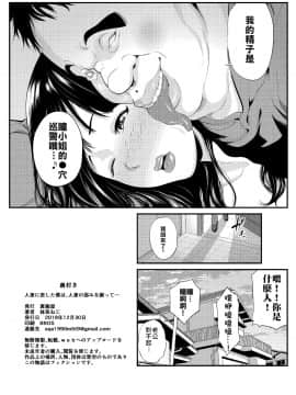 [禁漫漢化組] [Digital] [裏飯屋 (抹茶ねじ)] 人妻に恋した僕は、人妻の弱みを握って… [中国翻訳] [DL版]_IMG_023