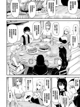 [OMO&鬼畜王汉化组] [Digital] [しまぱん (立花オミナ)] 異世界ハーレム物語外伝～ナタリヤ編～ [中国翻訳] [DL版]_04_harem_3