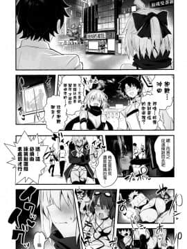 [空気系☆漢化](C97) [自宅vacation (うるりひ)] さばらぶ! VOL.01 沖田さんと朝までラブホで水着セックス (FateGrand Order)_003