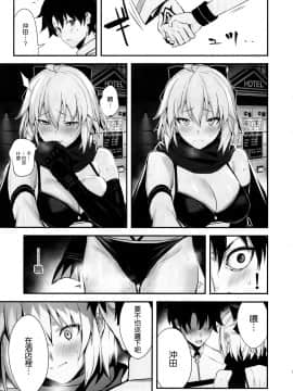 [空気系☆漢化](C97) [自宅vacation (うるりひ)] さばらぶ! VOL.01 沖田さんと朝までラブホで水着セックス (FateGrand Order)_004