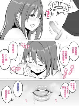 Onee-Chan To Hajimete No 〇〇_007