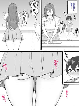 Onee-Chan To Hajimete No 〇〇_028