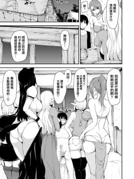 Isekai Harem Monogatari Gaiden ~Natalia Hen~_05_harem_4