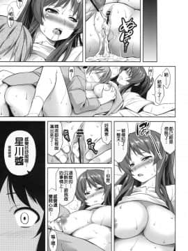 Stand By Me-Yako_Mstand_13