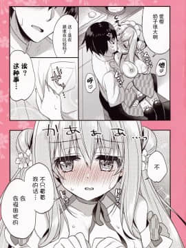 [脸肿汉化组] (COMIC1☆15) [Apple Water、kurousagi (りんご水、かゆらゆか)] 喫茶桜楼庵は健全です？_012