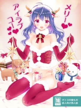 [瑞树汉化组] [落童 (AQUI)] メリーアイラブユー [DL版]_01