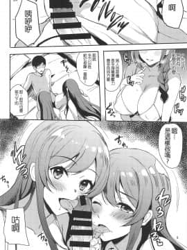 [鬼畜王汉化组] (C97) [白猫一族 (まうめん)] ハピえち (アイドルマスター シャイニーカラーズ)_006