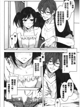 [4K漢化組][水龍敬] 色欲INFINITE_017