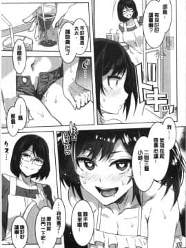 [4K漢化組][水龍敬] 色欲INFINITE_018