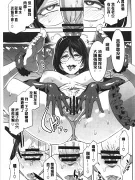 [4K漢化組][水龍敬] 色欲INFINITE_038