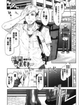 [4K漢化組][水龍敬] 色欲INFINITE_046