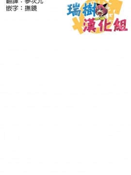 [瑞树汉化组] (C91) [Ash Wing (まくろ)] 女装彼氏×俺!! 女装のボクとキモチイイコト♥_02
