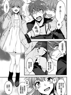 [瑞树汉化组] (C91) [Ash Wing (まくろ)] 女装彼氏×俺!! 女装のボクとキモチイイコト♥_05