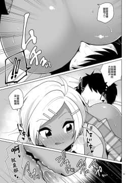 [瑞树汉化组] [DryR (うらくそ)] エンコ～女装ギャル_13