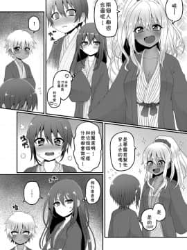 [theoldestcat汉化] [こねこ組 (ぽろん)] 家族旅行だけどえっちな事がしたい！ [DL版]__007