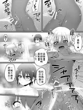 [theoldestcat汉化] [こねこ組 (ぽろん)] 家族旅行だけどえっちな事がしたい！ [DL版]__011