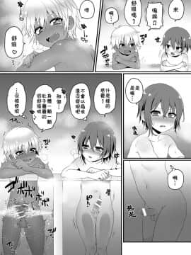 [theoldestcat汉化] [こねこ組 (ぽろん)] 家族旅行だけどえっちな事がしたい！ [DL版]__012