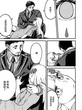 [千岁汉化组] (C97) [でかいるか] 強くお抱きしめて (少女前線)_08_Scan2020_01_02_000319_008_