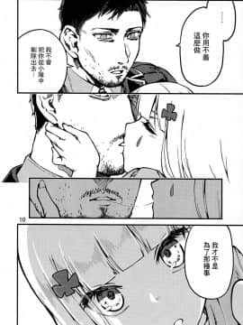 [千岁汉化组] (C97) [でかいるか] 強くお抱きしめて (少女前線)_09_Scan2020_01_02_000319_009_