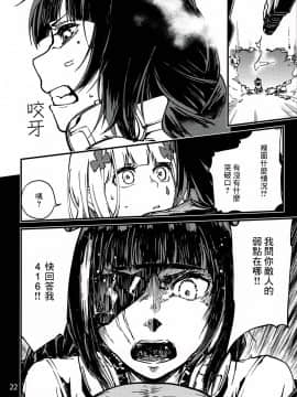 [千岁汉化组] (C97) [でかいるか] 強くお抱きしめて (少女前線)_21_Scan2020_01_02_000319_021_