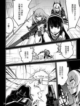[千岁汉化组] (C97) [でかいるか] 強くお抱きしめて (少女前線)_23_Scan2020_01_02_000319_023_