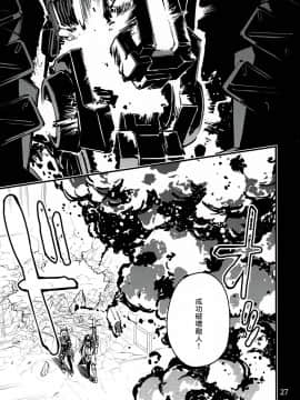 [千岁汉化组] (C97) [でかいるか] 強くお抱きしめて (少女前線)_26_Scan2020_01_02_000319_026_