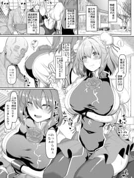 [ちんちん亭 (chin)] 催眠仙人の集団セクハラ我慢修行 (東方Project) [DL版]__001