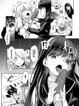 [沒有漢化] [Ongoing] [アンソロジー] 二次元コミックマガジン NTRレズ 彼女が彼女を寝取ったら Vol.1 [中国翻訳] [DL版] [進行中]_00_09