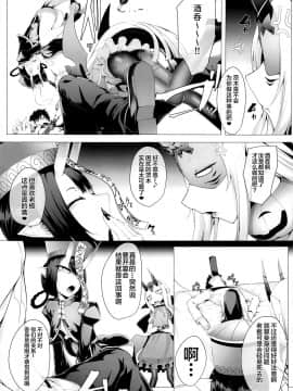 [不咕鸟汉化组] (C97) [FishBone (ふじのん)] M.P.vol.21 (Fate Grand Order)_006