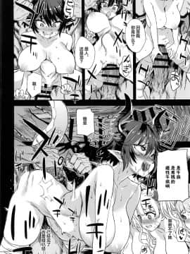 [不咕鸟汉化组] BOOTTOM of the SKY_055